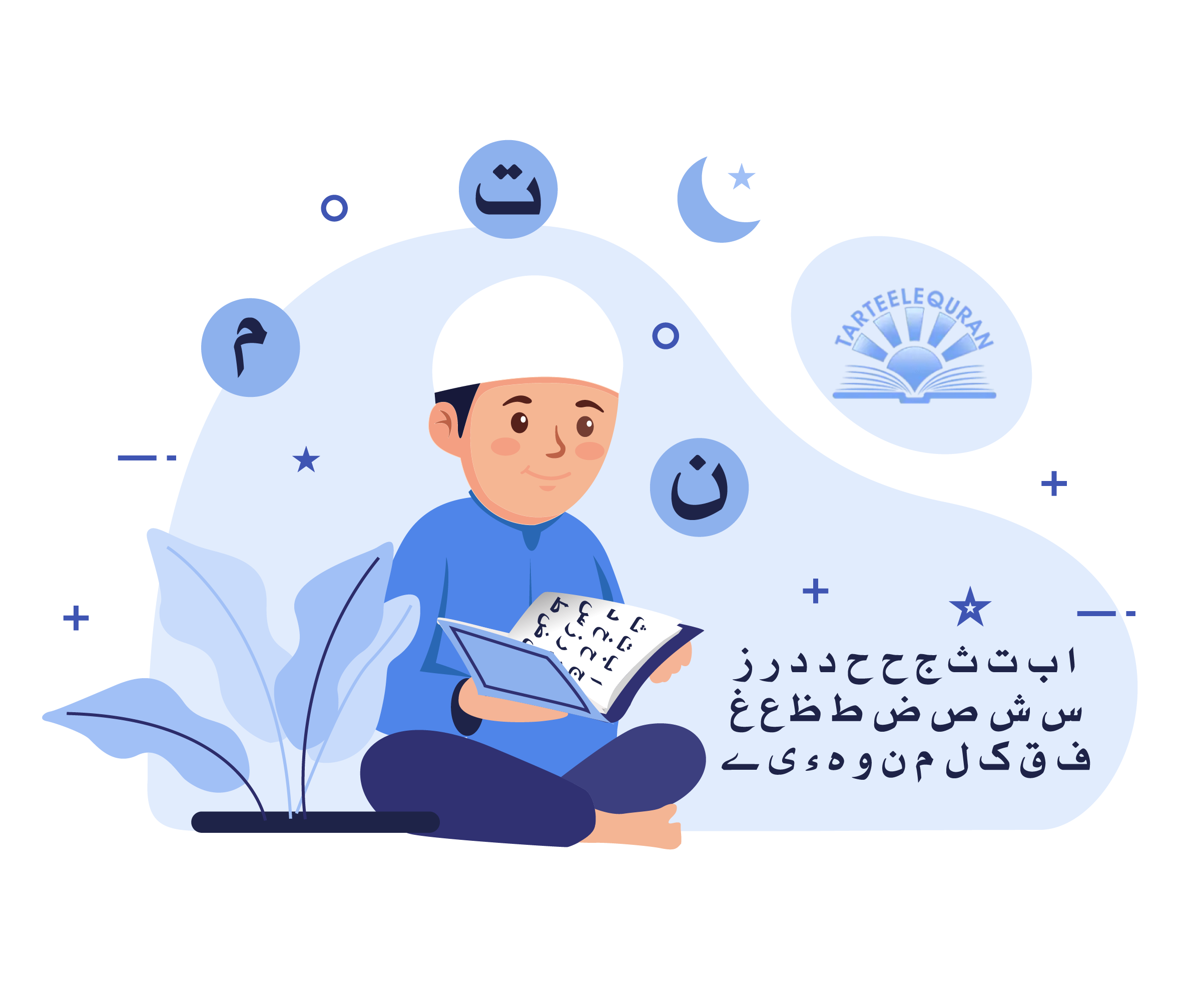 TarteeleQuran Qaida